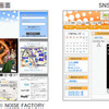 参考画像　【左】SNS ログイン画面　【右】SNS 日記画面の画像
