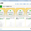 Norton 360 Version 2.0 スクリーンショットの画像