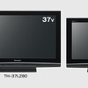 TH-37LZ80とTH-32LZ80の画像