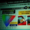 　松下電器産業は6日、ハイビジョンプラズマテレビ「新・ヒューマンビエラ」の新ラインアップを発表したが、そこでうたわれていたのが“パワーアスリート画質だ”。の画像
