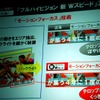モーションフォーカス技術の画像
