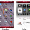 2種類のホームメニューの画像