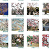 ニッポンの桜だよりの画像
