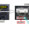 対象製造番号の記載位置の画像