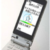 新サービス「音声入力メール」の画像