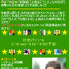 「笑っちまえ!!(・∀・)」特設サイトトップページの画像