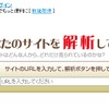 ログールの初期登録画面の画像
