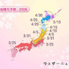 桜開花予想マップの画像