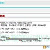 従来からの11gでの実測値：下り10.82Mbps／上り10.03Mbpsの画像