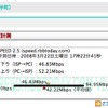 b/g互換の11nでの実測値：下り46.83Mbps／上り52.21Mbpsの画像