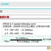 5GHzの11nでの実測値：下り52.26Mbps／上り72.26Mbpsの画像