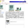 PC-98DOのエントリの例の画像