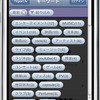 タグ絞り込み画面の画像