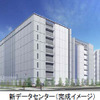 新データセンター　完成イメージの画像