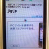 ジグコカーソルの画面表示の例の画像