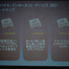 同社のMID向け製品のロードマップ。2007年前半期にノートPC向けプラットフォーム「McCaslin(マッカスリン)」を、今年前半期に超小型・低消費電力の「Menlow（メンロー）」をリリースした。の画像