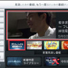 「NHKオンデマンド」のトップ画面イメージの画像