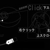ボタン配置の画像