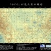 メルカトル図法による月地形図の画像