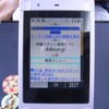 駅から徒歩でどのくらいの距離かも一覧に出てくる。時間のない出張時にも頼もしいの画像