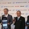 左から、インテル株式会社　代表取締役共同社長　吉田和正氏、シャープ株式会社　代表取締役副社長　松本雅史氏、株式会社ウィルコム　代表取締役社長　喜久川政樹氏、マイクロソフト株式会社　執行役常務　佐分利ユージン氏の画像