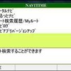 Ultra Mobile[WILLCOM D4] 向けアプリの画像