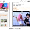 「こす☆チュー」サンプル画面の画像