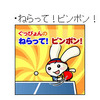 フラッシュゲームの画像