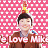 WE LOVE Mikeyキャンペーンの画像