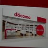 2008年7月1日より使用開始。店舗も新ロゴに順次改装予定の画像