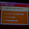 新ドコモ宣言の各項目を紹介の画像