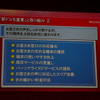 新ドコモ宣言の各項目を紹介の画像