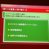 新ドコモ宣言の各項目を紹介の画像