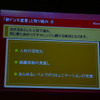 新ドコモ宣言の各項目を紹介の画像