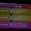 具体的な施策が用意されている。の画像