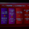 具体的な施策が用意されている。の画像