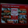 ドコモの社内改革が進められたの画像