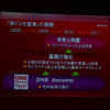 ドコモの社内改革が進められたの画像