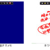 【左】デスクトップ上に手書きでメモ　【右】ホワイトボード機能でメモの画像
