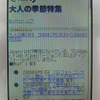 ＠niftyモバクシー イメージの画像