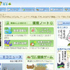 Yahoo!きっず環境の画像