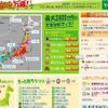ご当地万歳！特集の画像