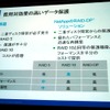 RAID-5、RAID-10、そしてRAID-DPの比較の画像