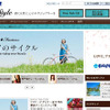BIGLOBE Kirei Styleの画像
