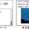 辞書機能の拡充の画像