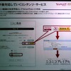 Yahoo！ウォレットとも連携するの画像