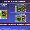 Echo Peakのラインナップの画像