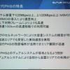 次世代PHSの特徴。当初は20Mbpsだが、MIMOを採用することでこの数倍の速度に上がる可能性があるの画像