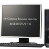 dc5850 SFの画像