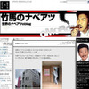 竹馬のナベアツの画像